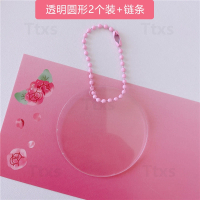 透明圆形2个装+链条 卡咕透明渐变挂件闪粉钥匙扣亚克力diy小圆盘爱豆圆形追星材料包