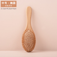 楠竹-中号-椭圆 气囊气垫梳子女头部按摩经络木梳静电脱发卷发长发男士专用大板防