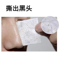 去黑头套装收缩毛孔贴鼻贴面膜撕拉式吸黑头神器男士学生专用女生