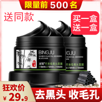 去黑头收缩毛孔套装吸黑头神器女生男士专用撕拉面膜清洁粉刺鼻贴