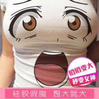 请备注身高体重 假胸女主播内衣超大硅胶假乳房COS男女士术后仿真义乳女胸垫插片