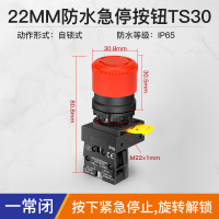 22mm急停小圆头 22mm急停按钮NP2-BS542 按钮开关自锁一常闭蘑菇头紧急停止XB2