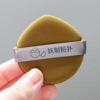 蛋黄派(一盒3枚) 发顺丰!妖制粉扑蛋黄菠萝派皮面气垫不吃粉干湿两用粉扑3只装