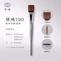 惊鸿190 人造纤维 琴制化妆刷惊鸿系列190扁平头粉底刷一支装无痕沧州刷子化妆工具