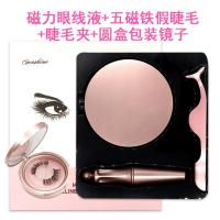 磁性眼线液3d磁铁眼睫毛套装量子无胶水磁吸假睫毛自然磁力磁石