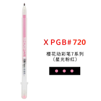 720星光粉红 SAKURA/樱花星光型动彩笔7系手账绘画书写笔水彩高光闪光效果彩色笔记号笔波晒果冻勾线笔漫画笔