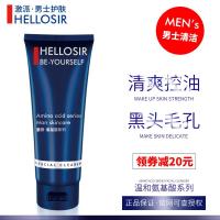 100g 正常规格 激派男士洗面奶氨基酸深层清洁补水保湿控油祛痘去黑头卸妆洁面乳