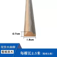 1.5*0.7cm白胚无油漆2.5米长 2500mm 实木线条原木墙裙装饰木线条欧式元宝打框封边指甲半圆墙面腰线