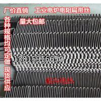 引出棒12*450 耐高温铁铬铝电阻带镍络电阻带扁带电热扁带电热扁丝加热丝电炉带