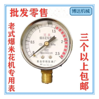 黑色[压力表一个价] 爆米花机配件排气放气阀崩板栗哑巴豆干嘣鸡压力表三通老式电动手