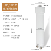 1812膜壳 华邦泉富亚华宝CRO-02透明桶10寸速腾净水器滤瓶过滤壳前置过滤桶