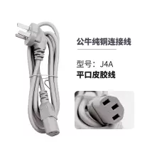 平口 0.5m 公牛电饭锅线三孔电源线铜通用电热水壶烧水电脑电饭煲线插头品字
