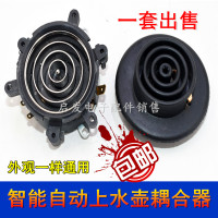 自动上水壶温控电源底座通用型养生壶电热水壶五环耦合器水壶配件