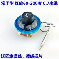 常规盖板红底60-200℃ 16A 电炸锅油炸锅温控器限温器200度旋钮温控器油炸炉电炸炉温控开关