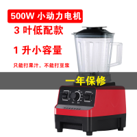 3叶款[只能打果汁] 豆浆机家用破壁免过滤全自动多功能免洗米糊料理机免滤无渣刨冰机