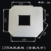 底板6个安装孔(方孔0.35公斤) 商用燃气汤锅风机汤锅蒸箱蒸包炉电机肠粉炉煮面桶铝线风机配件