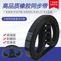 5M-735-10MM带宽 5m 橡胶同步带5M750线切割机735穿孔机740搅拌机745打蛋机755S皮带