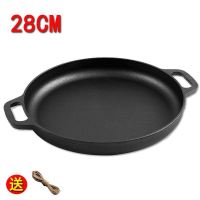 28cm单锅送防烫麻绳 石板烤盘煎饼锅铸铁铁板鲫鱼烧盘铁板烧铁板商用圆形烧烤盘家用