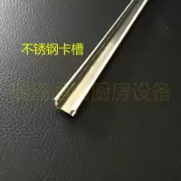 不锈钢卡槽一米 蒸车密封条蒸饭机密封条蒸柜密封条烤箱密封条蒸饭车密封条硅胶条