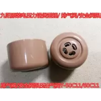 九阳原装电压力锅煲重锤/ 排气阀/安全阀限压出气阀Y-50C11/60C11