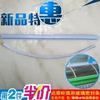 淡蓝边条1根 [第二件半价]点菜柜弧形玻璃门密封条防撞保温条展示柜玻璃门边条