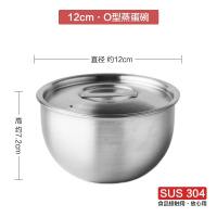 蒸蛋碗O型标准款 空气炸锅专用碗圆形电烤箱焗烤盘不粘锅不沾带盖不锈钢烤盘烤箱用