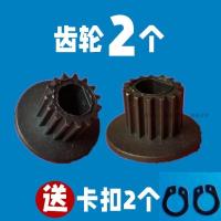通用齿轮2个 送卡扣 DL-T06(BM1230),T06A东菱面包机皮带同步带电机齿轮传动维修配件