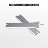 15档切片机刀片(一副:2片) 水果切片机配件商用多功能手动切柠檬切片机切水果神器水果槽水槽