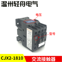 线圈电压220V CN.LNYN浙江龙印电气烤箱烘炉电饼铛开水机交流接触器CJX2-1810