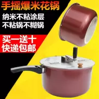 商用手摇爆米花机燃煤气灶电磁炉爆米花锅家用球形蝶形爆米花锅