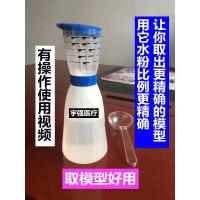 量勺 牙科藻酸盐印模材搅拌机调拌机真空搅拌机调拌水壶技工量杯量瓶