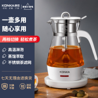 白色 康佳煮茶器茶壶全自动普洱黑茶玻璃蒸茶器煮茶炉电煮花茶养生家用