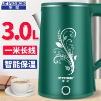 半球保温电热水壶电水壶烧水壶大容量煮水煲开水瓶烧水壶开水壶