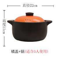 3升(柿子橙盖)特价出售 砂锅干锅煎炒炸陶瓷砂锅电陶炉砂锅电炉砂锅干烧砂锅耐高温砂锅