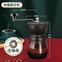 单罐磨豆机[无轴承可水洗] 咖啡豆研磨机手磨咖啡机迷你手动磨豆机手摇咖啡磨粉机打胡椒粉机