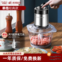 2斤 单档 玻璃碗单刀 荣事达绞肉机家用电动小型打肉馅搅拌碎菜辣椒姜蒜泥多功能辅食机