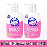 [情侣装]400ml-2瓶 内衣裤洗衣液内衣内裤专用液女士杀菌消毒血渍清洗液孕妇抗菌护理