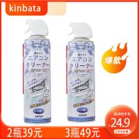 1瓶24.9空调清洗 日本家用空调清洗剂挂机免拆免洗喷雾杀菌消毒洗空调剂神器