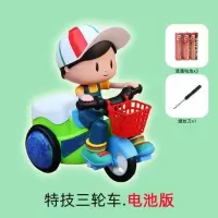 大头特技三轮车男孩款(电池版) 儿童电动大头特技三轮车音乐灯光旋转炫舞男女孩玩具