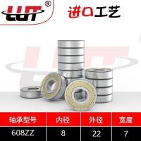 冰轮滑旱冰鞋608zz(8个的) 其他 扭扭车三轮车滑板车轮子轴承童车配件板车溜冰轮滑旱冰鞋608zz