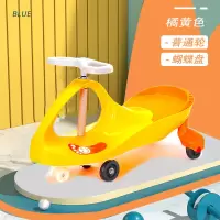 橘黄 蝴蝶盘-普通轮(无音乐) 儿童扭扭车1-8岁静音防侧翻带音乐大人可坐宝宝溜溜滑行车四轮车
