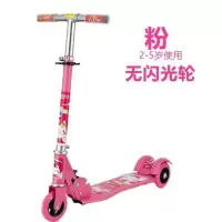 公主粉 双标型基础款 儿童滑板车闪光轮三轮滑滑车 2-12岁小孩踏板车扭扭车 儿童节玩具