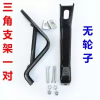 一对支架 无轮子无礼品 尺寸留言 儿童自行车辅助轮通用配件小孩14 16 20寸童车单后轮护平衡小轮子