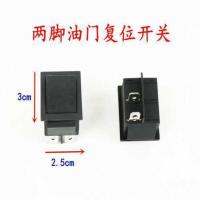 两脚油门复位开关 儿童电动车汽车踏板油门电动玩具遥控童车自动复位汽车脚踏开关