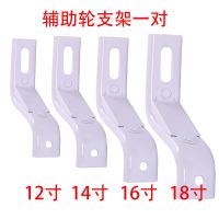 白色 支架一对备注型号 凤凰飞鸽儿童自行车通用辅助轮滑板车轮16寸童车PU闪光单车侧边轮