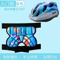 入门蓝护臀+头盔(25-55斤) 均码 轮滑滑板滑雪护臀垫单板溜滑冰装备儿童护具防摔裤屁股垫全套保护