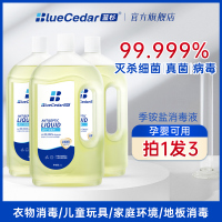 套餐一 1000ml 3瓶 蓝杉季铵盐消毒液家用杀菌消毒室内衣物除菌洗衣地板消毒水1L*3瓶