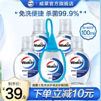 威露士免洗洗手液搓手液20ml*5瓶儿童便携装凝胶学生成人通用