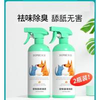 柠檬清香型2瓶装[拍2份发5瓶] 它次氯酸净消毒液狗狗除臭剂室内去尿味宠物除臭猫砂猫咪狗猫尿消