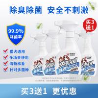圣路薇宠物狗狗消毒液杀菌除臭剂猫咪猫砂除味剂室内去味喷雾用品